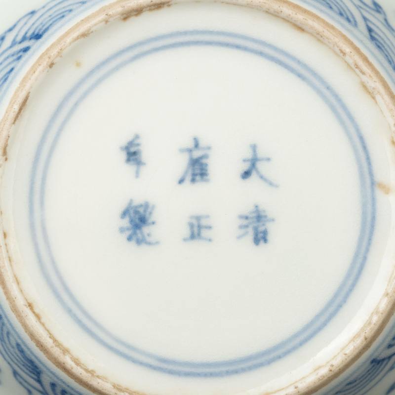    清雍正 青花雙龍戲珠折腰杯兩點 - 图8