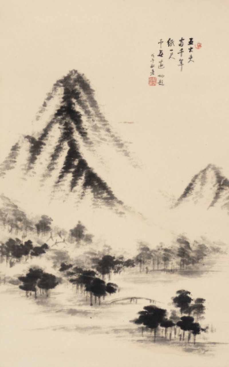 啓 功 1912-2005 仿米家山水 - 图1