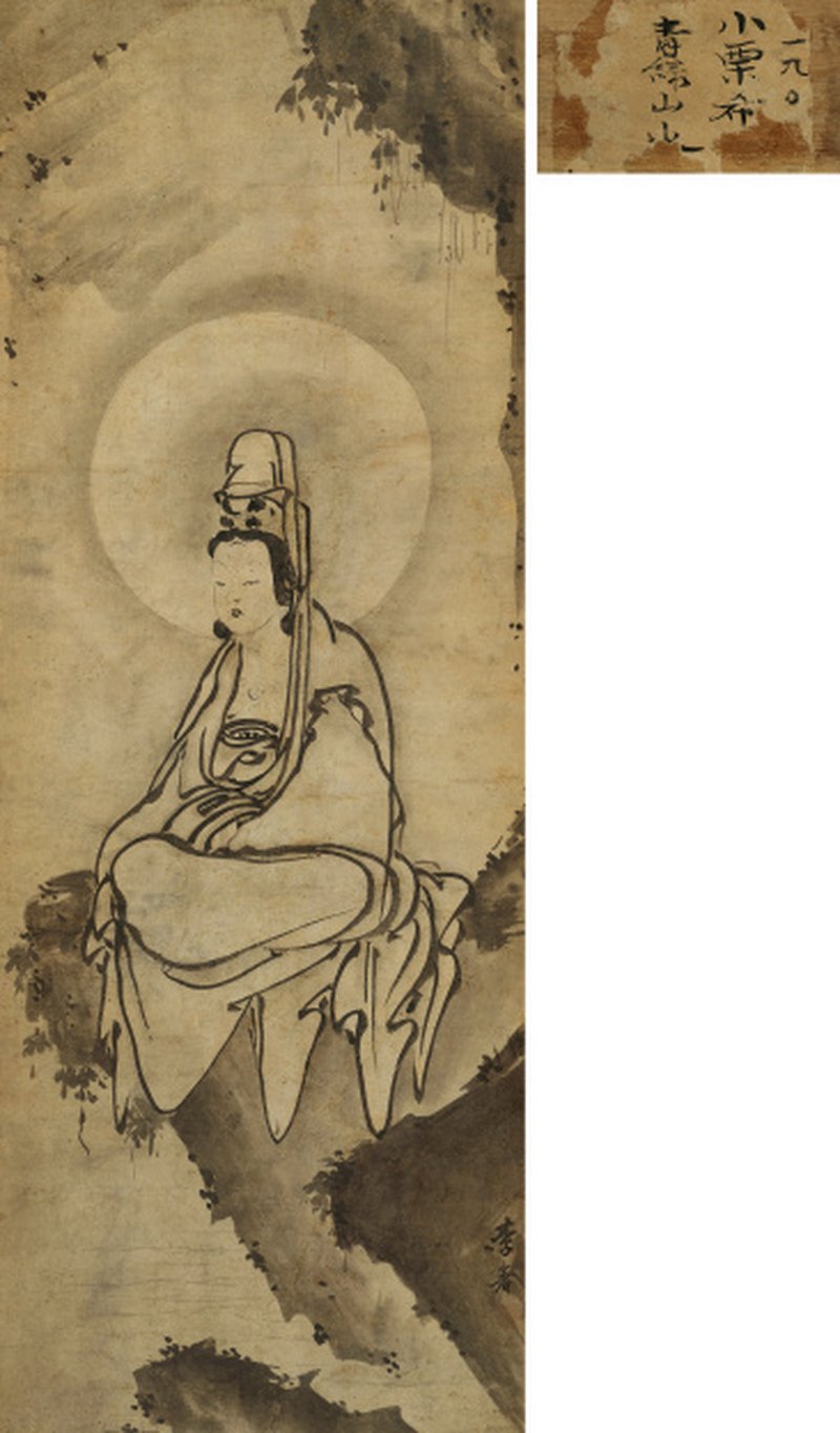 李 著（明） 观音