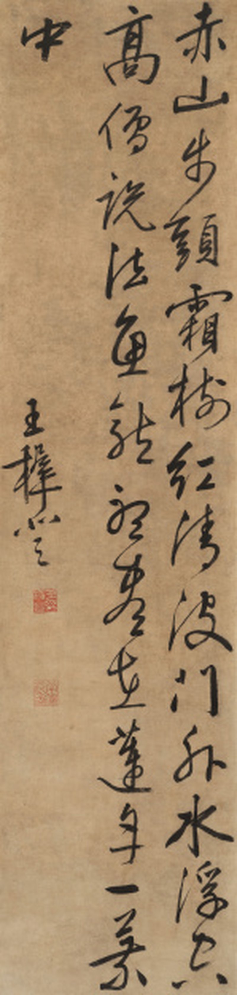 王穉登（1535-1612） 行书七言诗