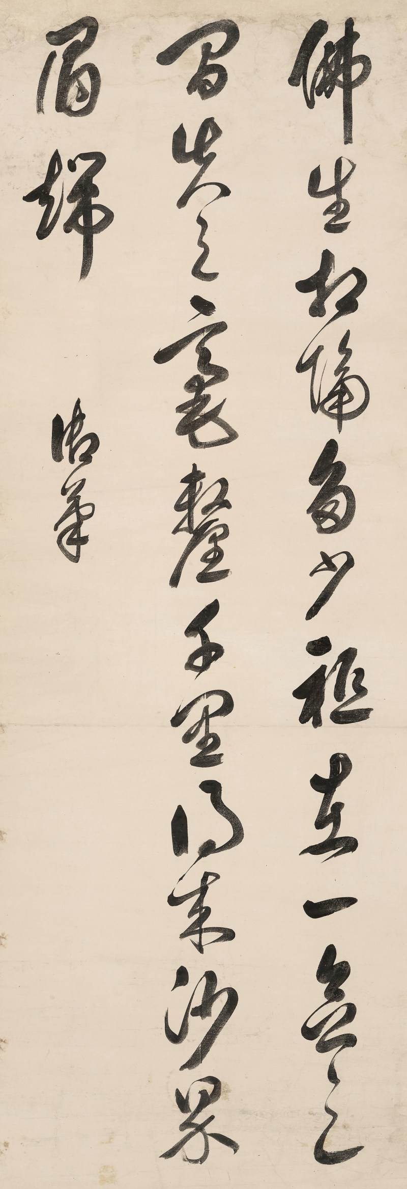 雍 正（1678-1735） 行书《御选语录•不二》 - 图2