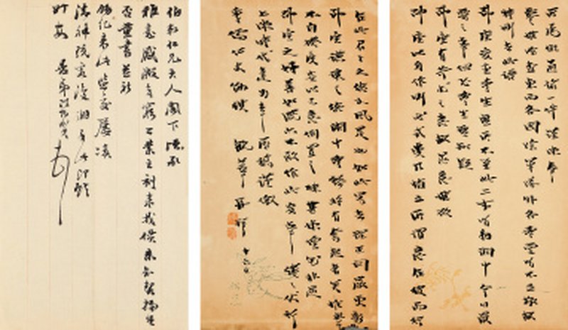 欧阳利见、陈毓华信札