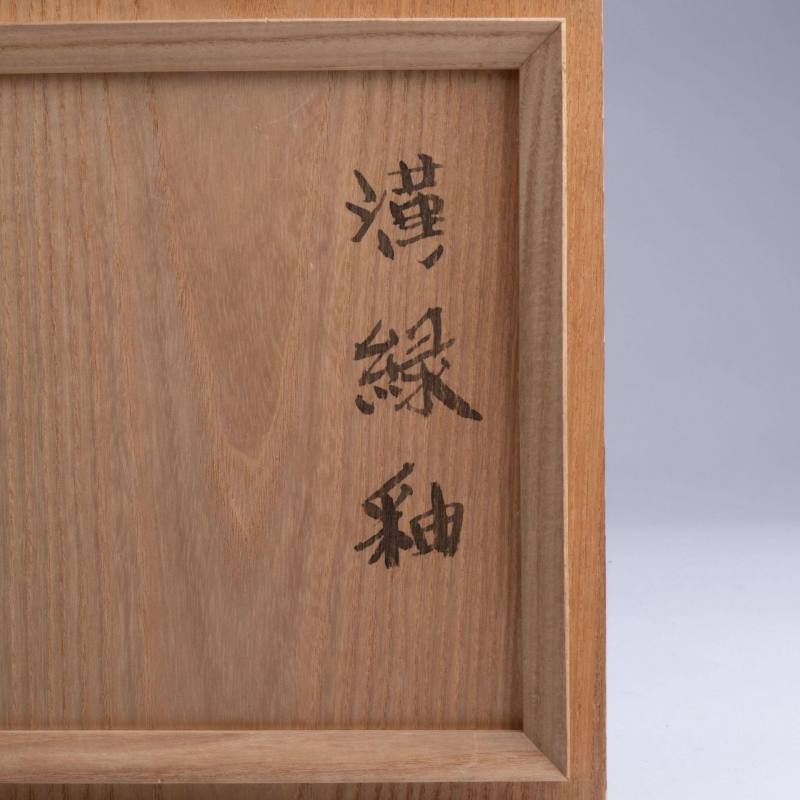    漢 綠釉陶器 - 图13