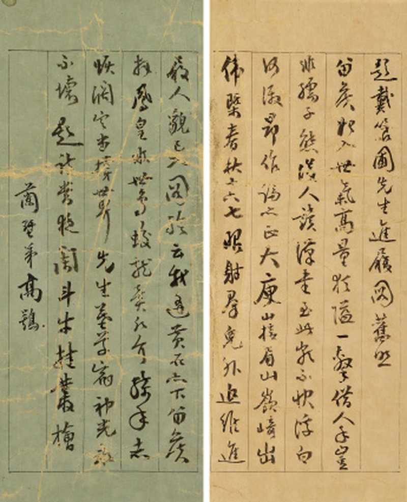 高 鹗（约1738－约1815） 题戴筤圃《进履图》