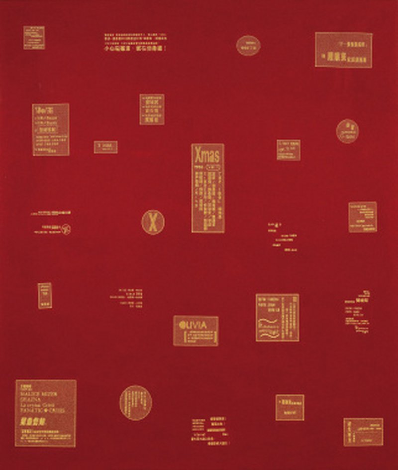 郑国谷 ZHENG GUOGU (b.1970) 再绣两千年 Embroider for Another Two Thousand Years - 图1