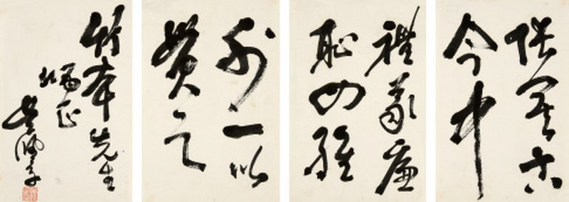 吴佩孚 草书《管子》语句
