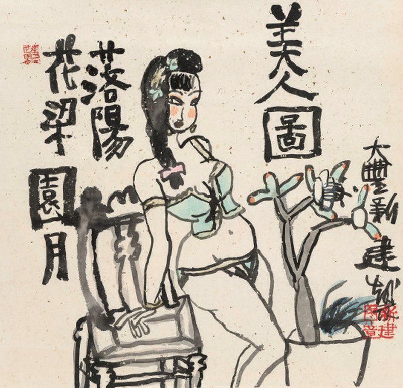 朱新建 1953-2014 花落图