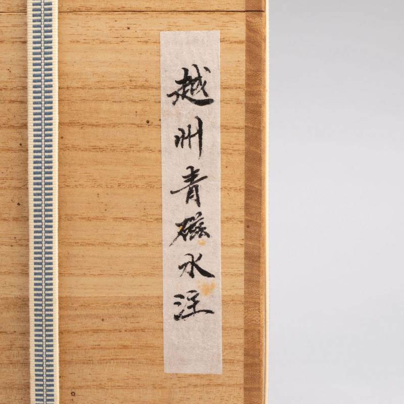    宋 影青八棱執壺 - 图10