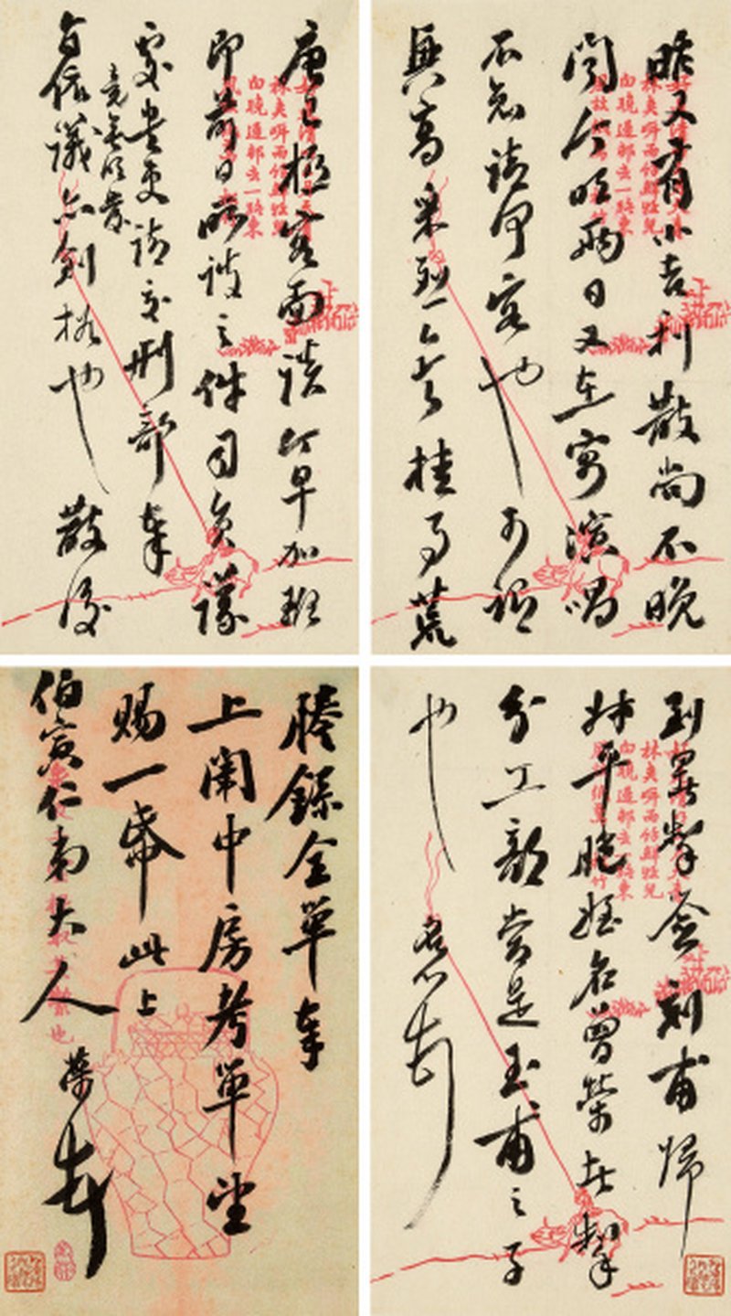 李鸿藻致潘祖荫信札