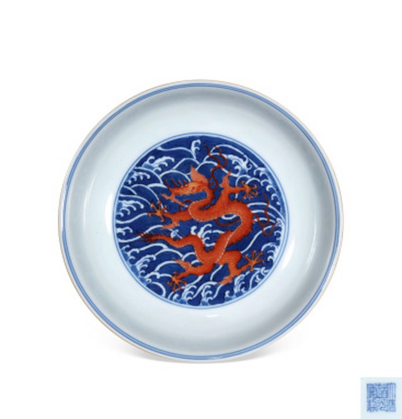 清道光 青花矾红海浪龙纹盘