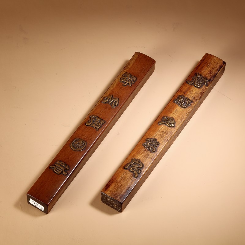 清 楠木嵌铜字诗文镇尺一对 - 图2