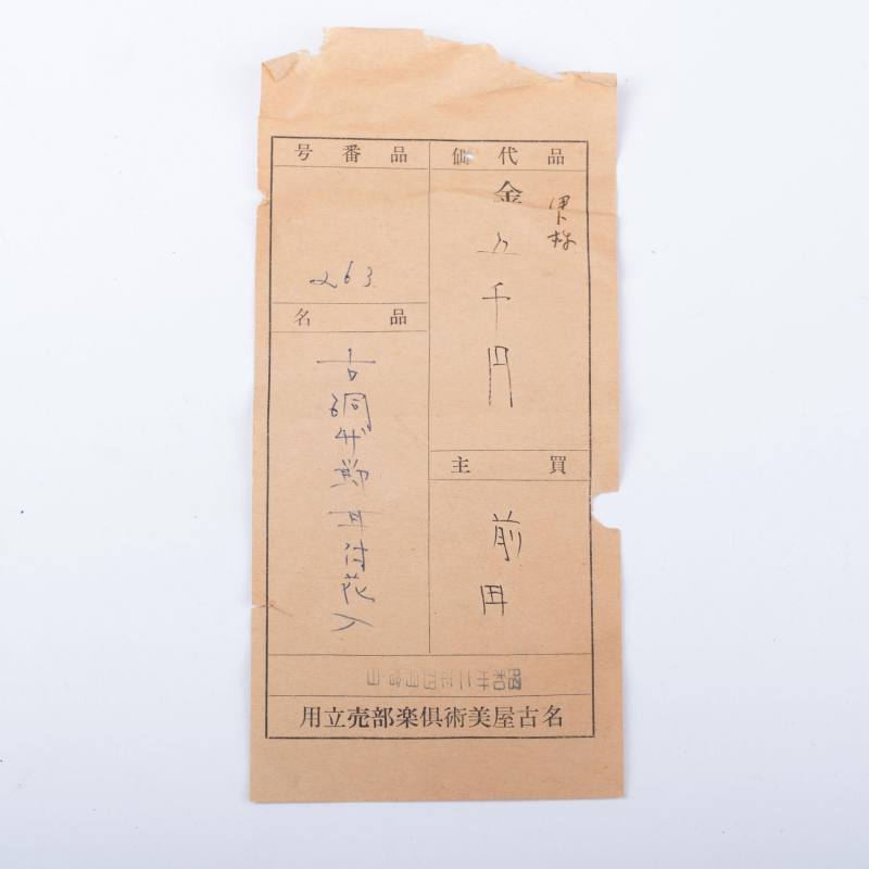    宋 竹耳銅花入 - 图9