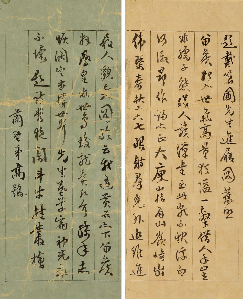 高 鹗（约1738－约1815） 题戴筤圃《进履图》 - 图2