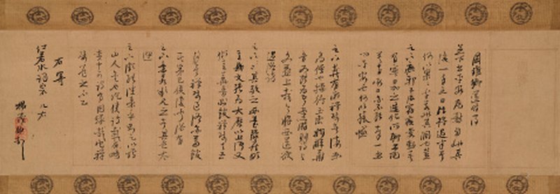 杨茂勋（？-1693） 致江若水札