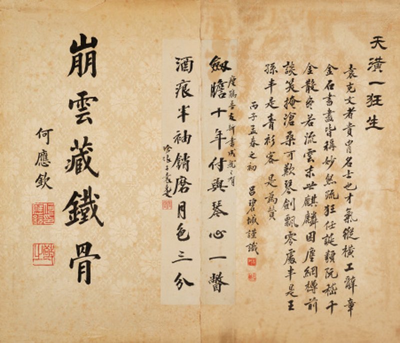 袁克文（1890-1931） 行书十言联