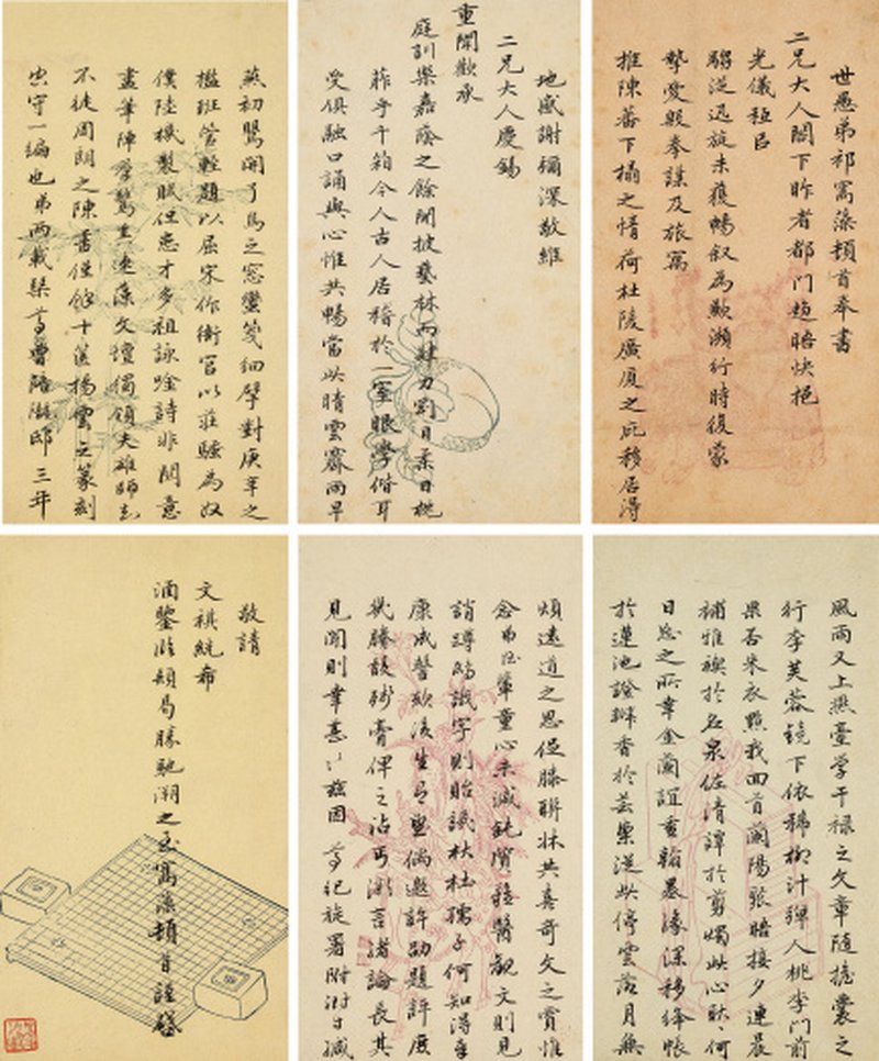 祁寯藻致二兄信札