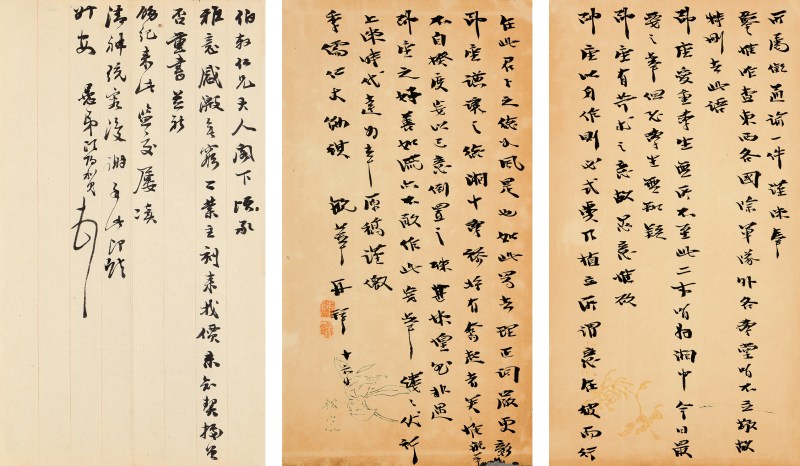 欧阳利见、陈毓华信札 - 图2