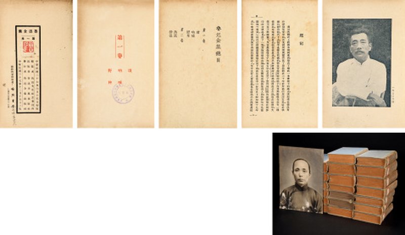 民国三十七年（1948）鲁迅全集出版社出版
