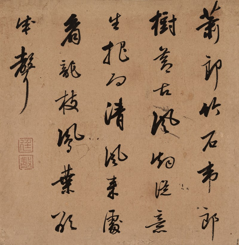 陈廷敬 行书七言诗 - 图2