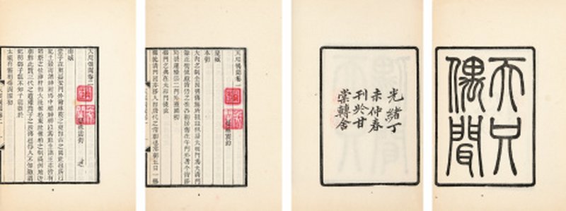 天咫偶闻