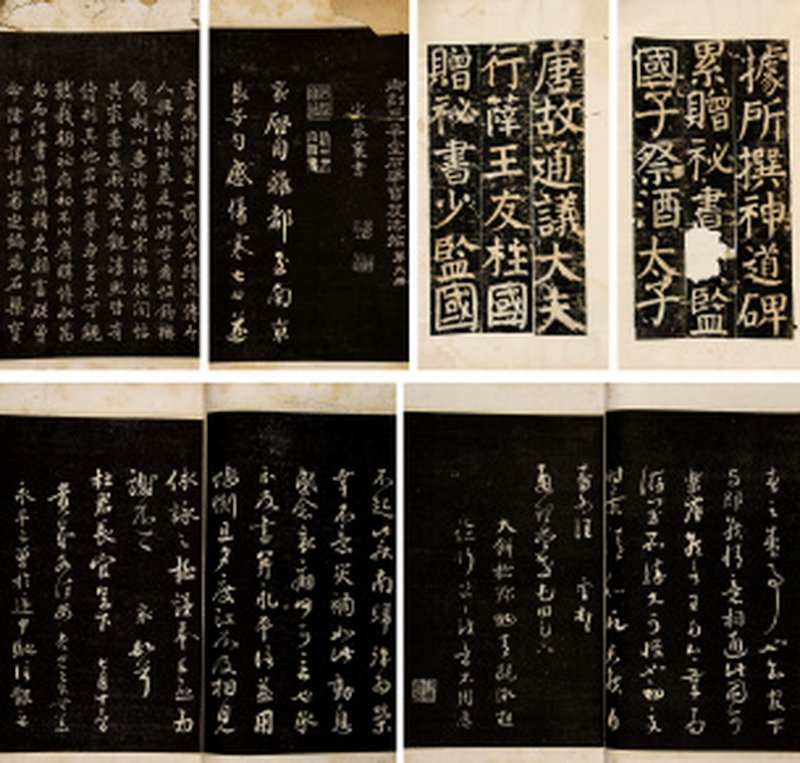 初拓三希堂法帖、颜君庙碑铭二种