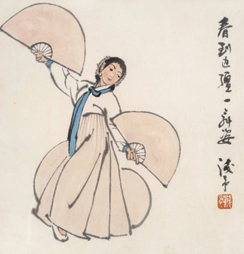 叶浅予 1907-1995 春到边疆
