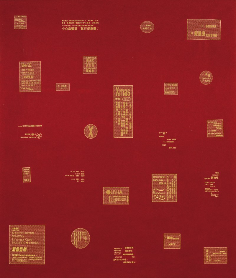 郑国谷 ZHENG GUOGU (b.1970) 再绣两千年 Embroider for Another Two Thousand Years - 图2