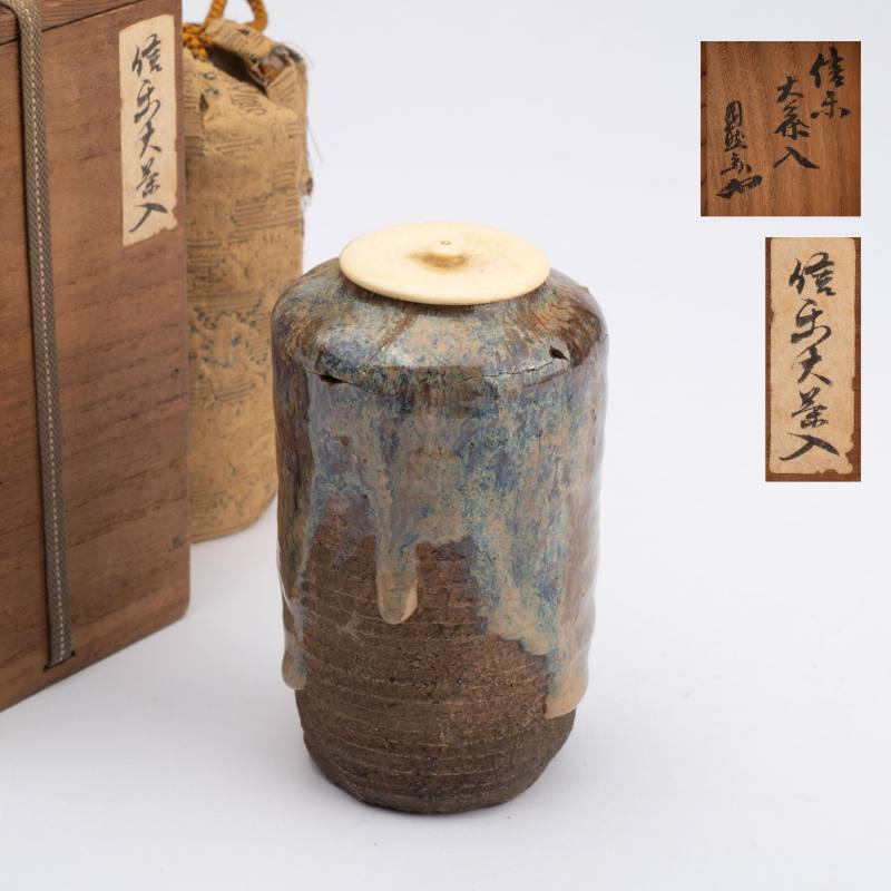    瀨戶製茶入