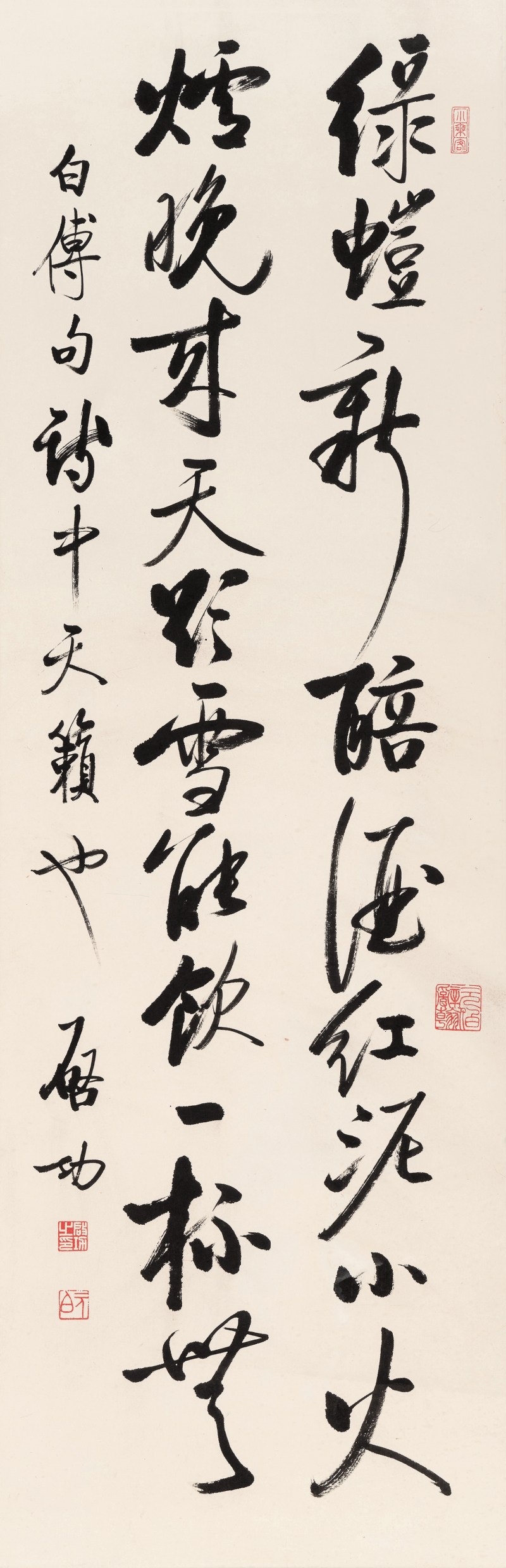 啓 功 1912-2005 行书白居易诗 - 图2