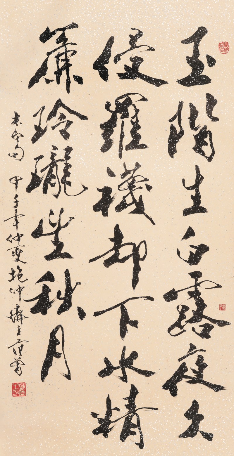 范 曾 b.1938 李白诗 - 图2