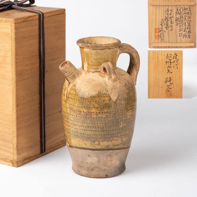    唐 邢窯黃釉執壺