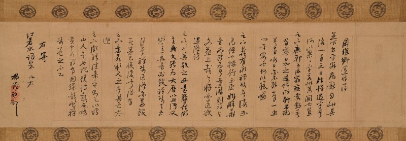 杨茂勋（？-1693） 致江若水札 - 图2