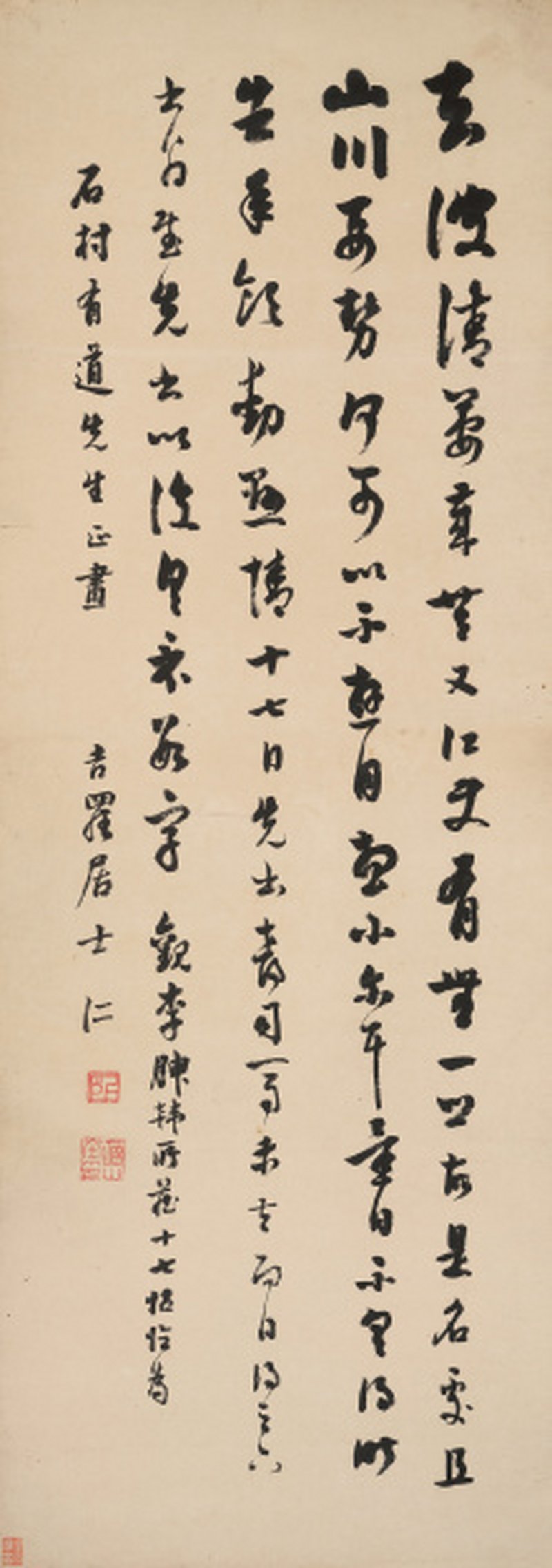 蒋 仁（1743-1795） 行书临十七帖 - 图1