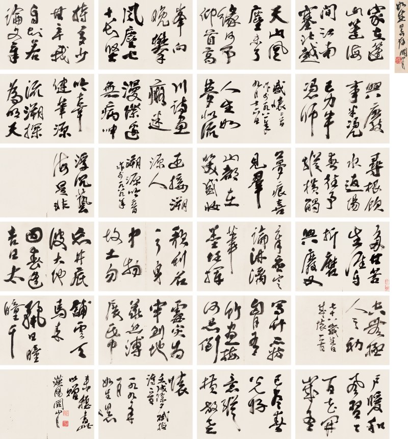 关山月 1912-2000 书法册页 - 图2