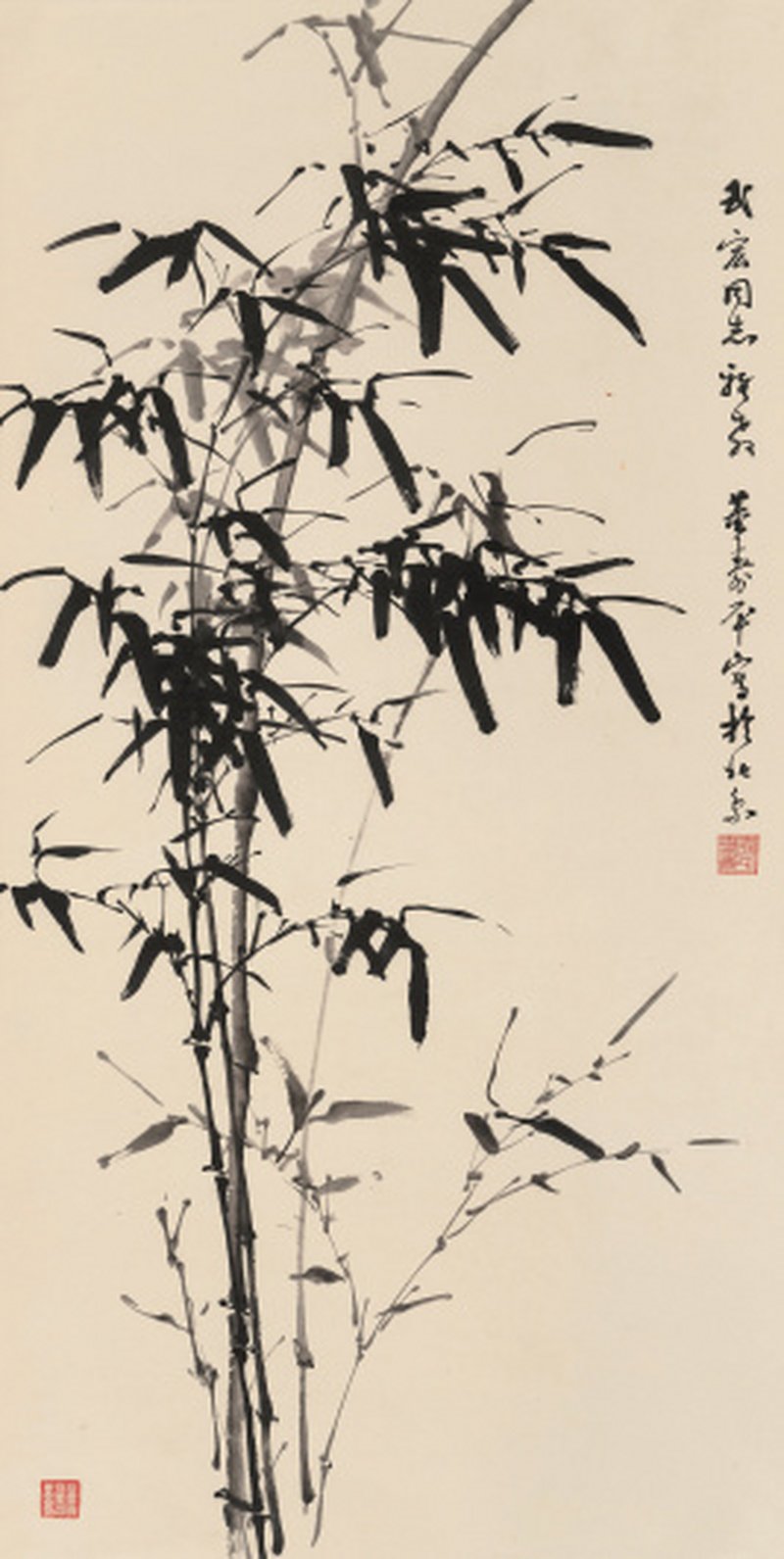 董寿平 1904-1997 墨竹