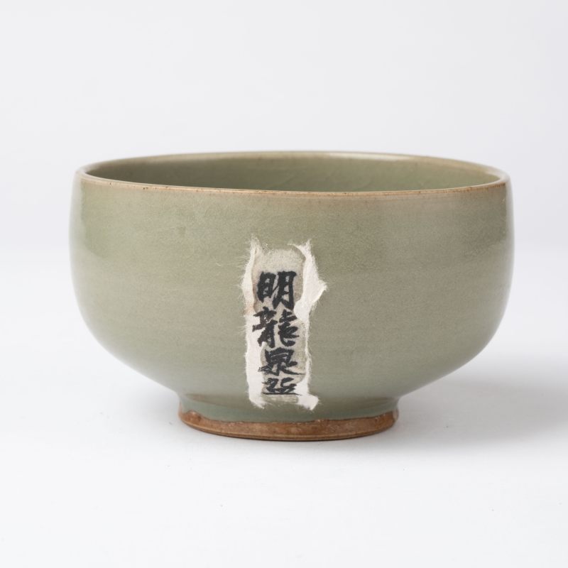    宋 東溝窯青瓷茶碗 - 图2