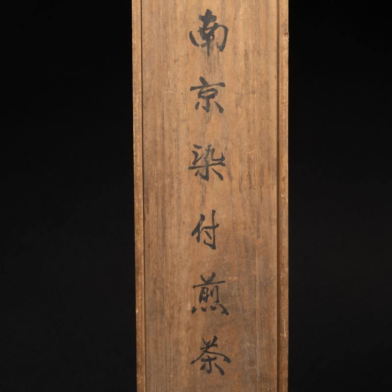    明 青花龍紋茶盞五點 - 图17