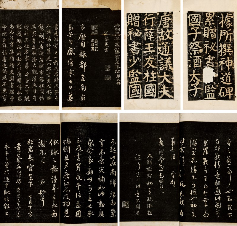 初拓三希堂法帖、颜君庙碑铭二种 - 图2