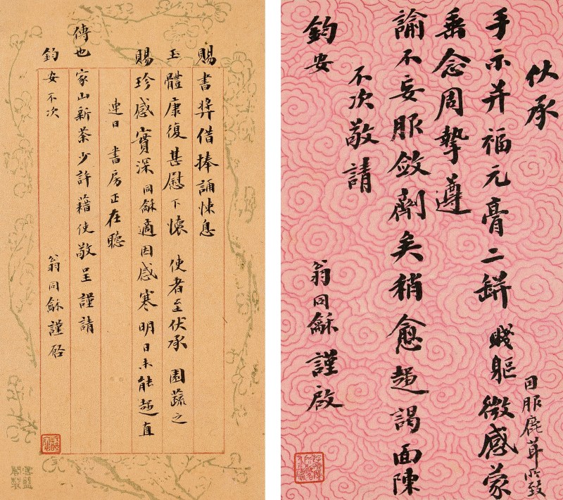 翁同龢信札（答谢对方赠礼） - 图2