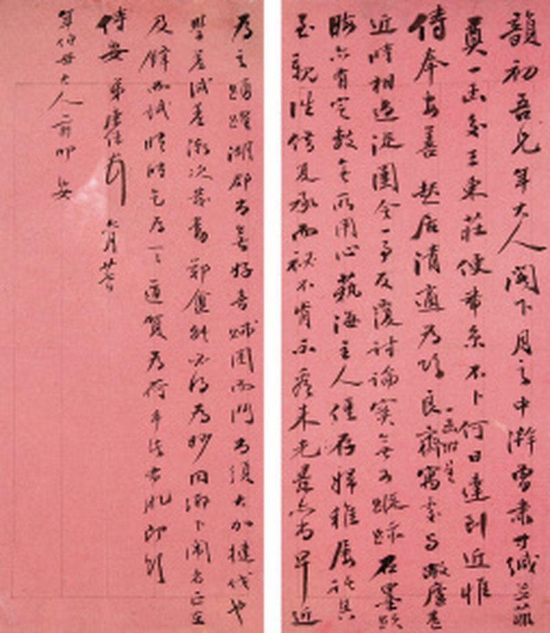 潘康保致沈树镛信札（谈及求看古物）