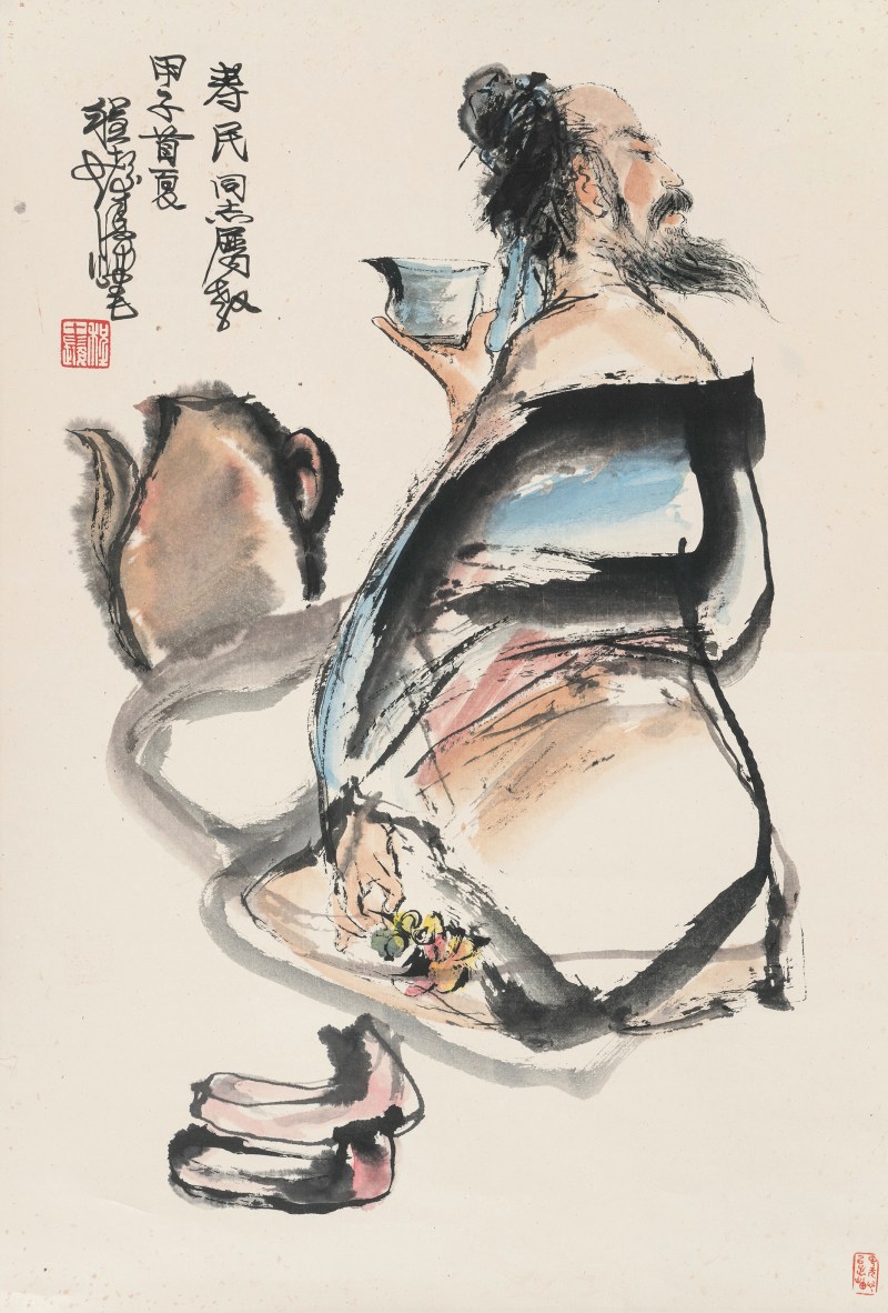 程十发 1921-2007 渊明醉酒图 - 图2