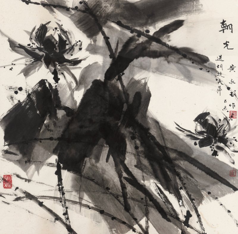 黄永玉 1924-2023 朝光 - 图1