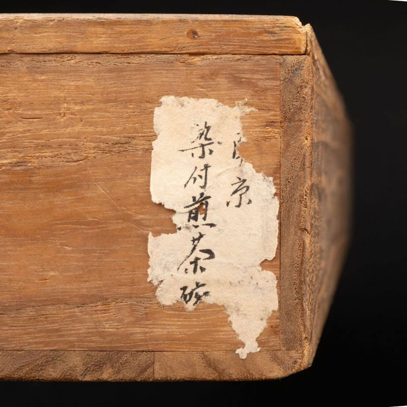    明 青花龍紋茶盞五點 - 图18