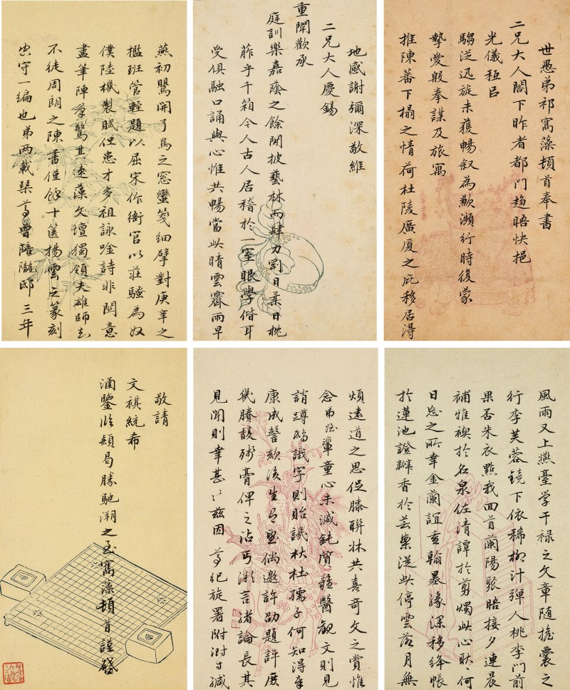 祁寯藻致二兄信札 - 图2