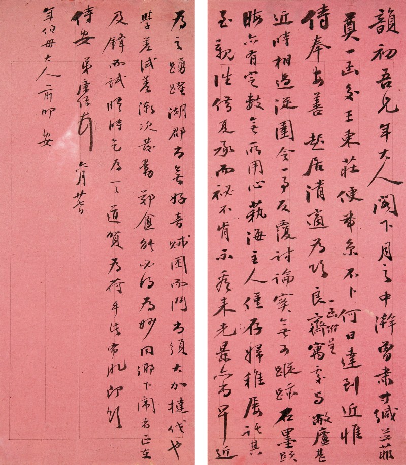 潘康保致沈树镛信札（谈及求看古物） - 图2