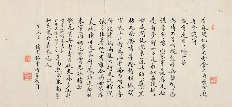 汪兆镛录忏庵诗稿 - 图2