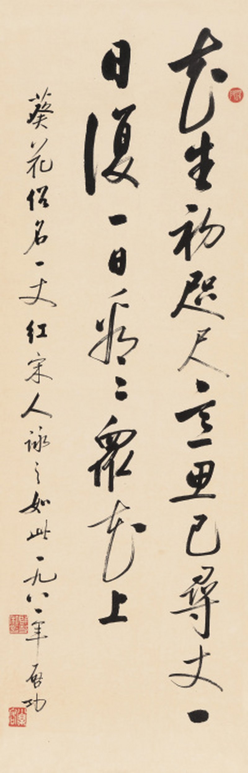 啓 功 1912-2005 行书葵花诗