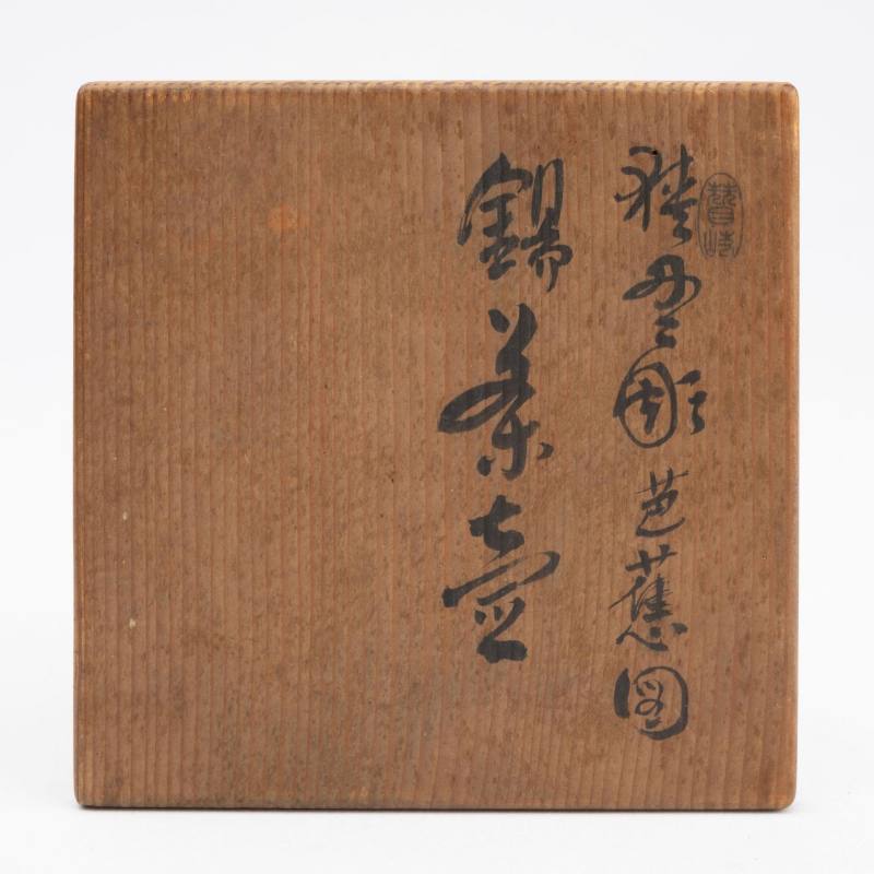    十九世紀 石井磬堂錫罐 - 图11