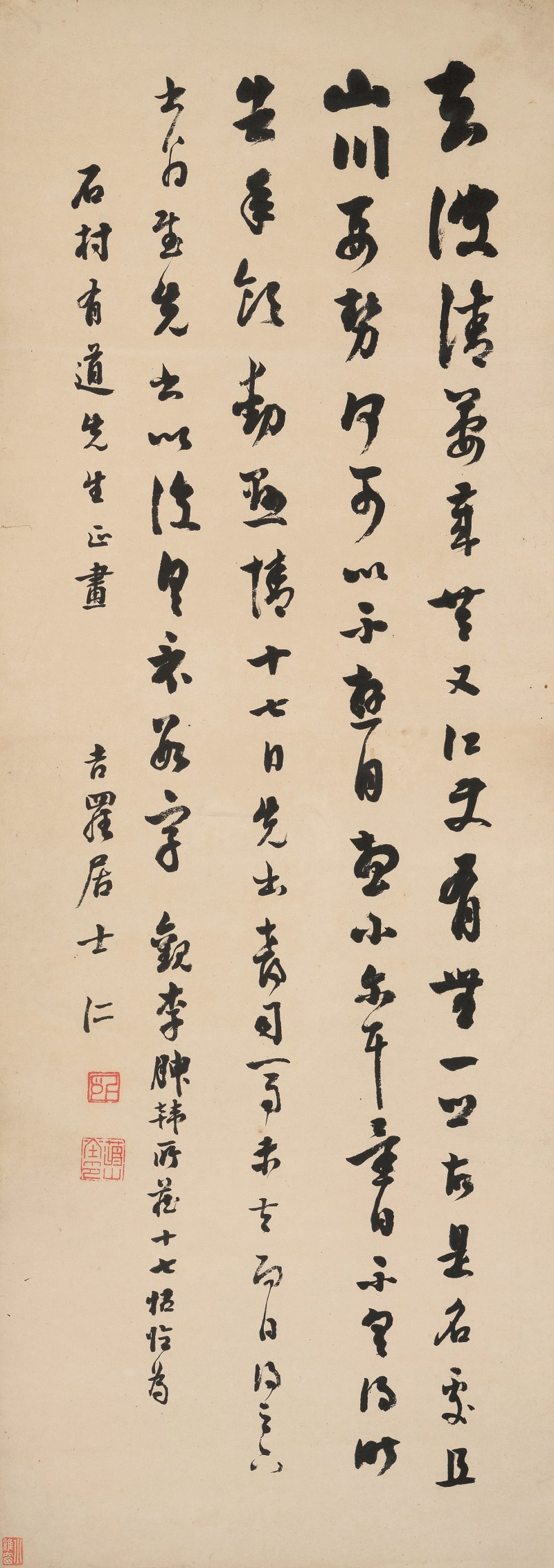 蒋 仁（1743-1795） 行书临十七帖 - 图2