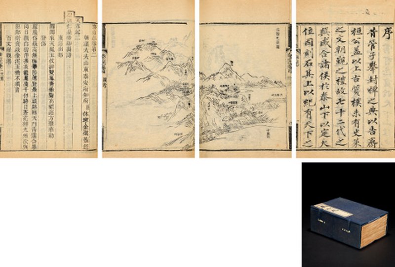 泰山志二十卷（王寿彭旧藏）